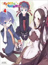 Okami-san To Shichinin No Nakamatachi Vol.4