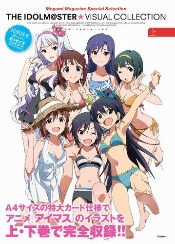 The Idolmaster (Tv Animation)   Visual Collection Megami Magazine Special Selection