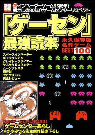 Besto Of Arcade Videogame Catalog Book Eternal Edition