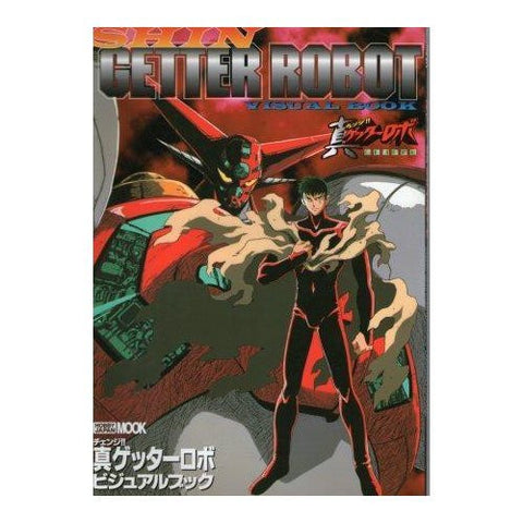 Shin Getter Robo Visual Book