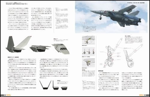 Macross Variable Fighter Master File: Vf 1 Valkyrie - Solaris Japan