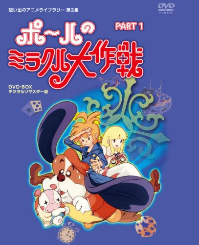 Paul's Miraculous Adventure / Paul No Miracle Daisakusen Part I Paul's Miraculous Adventure / Paul No Miracle Daisakusen Part I