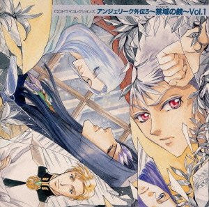 CD Drama Collections Angelique Gaiden 3 ~Sanctuary no Kagami~ Vol.1
