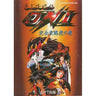 Bakumatsu Kourinden Oni Complete Strategy Book Tora No Maki / Snes