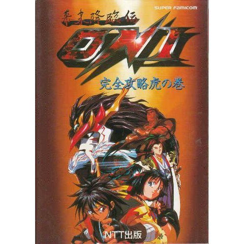 Bakumatsu Kourinden Oni Complete Strategy Book Tora No Maki / Snes