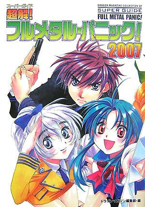 Dragon Magazine Collection Sp Super Guide! Full Metal Panic! 2007 Fan Book