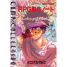 Rpg Seisaku Note Making Of Madara Game Book / Rpg