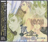 Kuro to Kin no Hirakanai Kagi. Drama CD 1st Route
