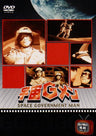Uchu G Men DVD Box