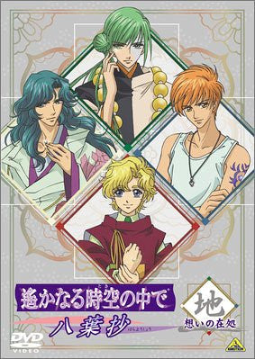 Harukanaru Toki no Naka de - Hachiyosho - Fan Disc Omoi no Shozai: Chi