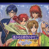 Harukanaru Toki no Naka de 2 Koharubiyori