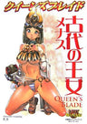 Queen's Blade Kodai No Oujyo Menace (Taisengata Visual Book Lost World) Art Book