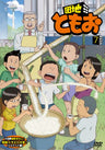 Danchi Tomoo Vol.7