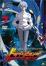 Dragon Drive Vol.7