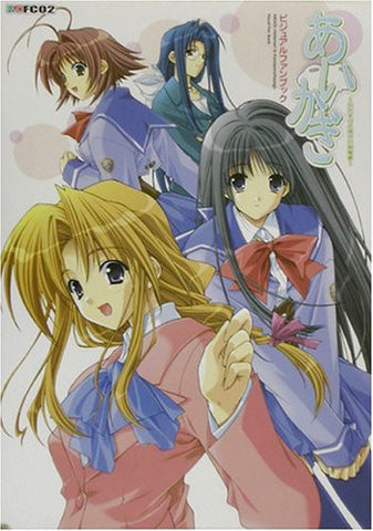 Aikagi : Hidamari To Kanojo No Heyagi Visual Fan Book / Windows