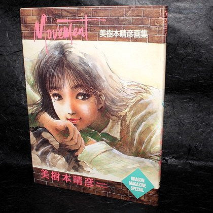 Choujikuu Yousai Macross: Ai Oboete Imasu Ka Movement Mikimoto Haruhiko Gashuu