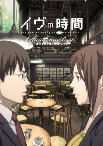Are You Enjoying The Time Of Eve Official Fan Book