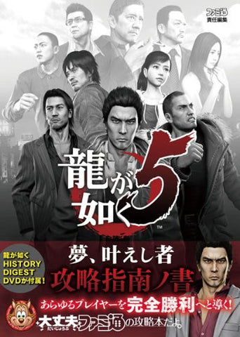 Yakuza 5 Ryu Ga Gotoku 5 Yume Kanaeshi Mono Strategy Guide Book / Ps3