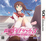 Kouenji Joshi Soccer 3 Koisuru Eleven Itsuka wa Heaven