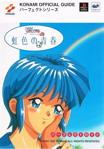 Tokimeki Memorial Drama Series Vol.1 Nijiiro No Seishun Perfect Guide Book / Ss, Ps