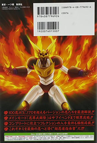 Naruto Shippuden Narutimate Storm Revolution Guide Book