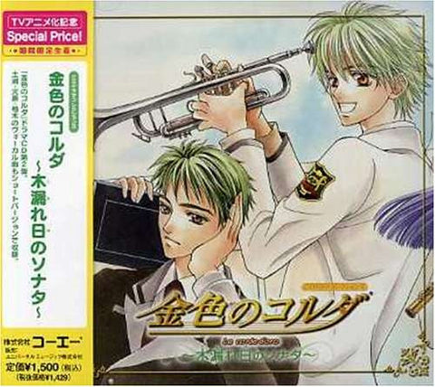CD Drama Collections La corda d'oro ~Komorebi no Sonata~