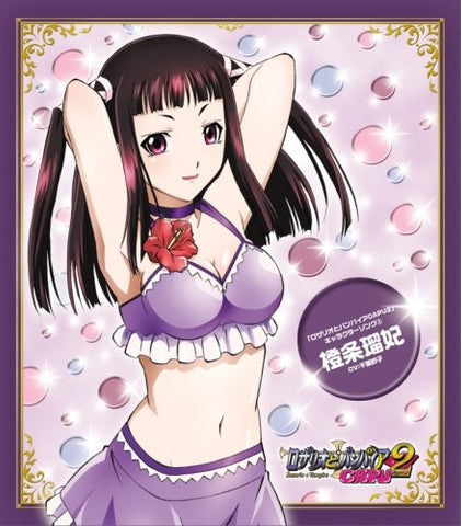 Rosario+Vampire CAPU2 Character Song 6 Rubi Toujou (CV:Saeko Chiba)