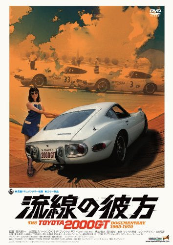 The Toyota 2000 GT Documentary 1965-1970 - Solaris Japan
