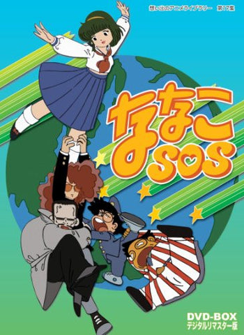 Omoide No Anime Library 16 Nanako Sos Dvd Box Digitally Remastered Edition