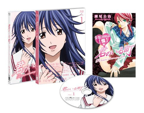 A Town Where You Live / Kimi No Iru Machi Vol.1 - Solaris Japan