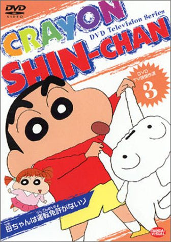 Crayon Shin Chan 3 - Kaachan Wa Unten Menkyo Ga Nai Zo - Solaris Japan