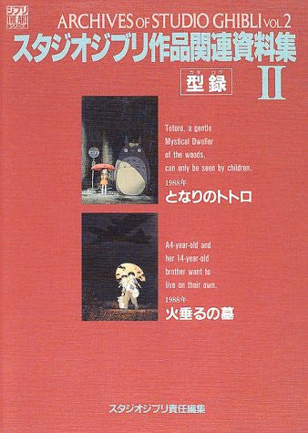 Archives Of Studio Ghibli #2 Analytics Illustration Art Book