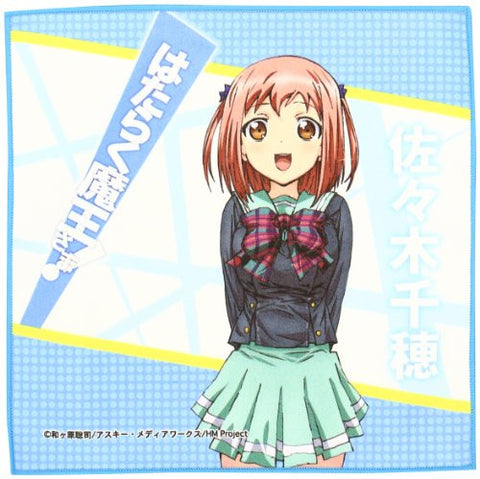 Hataraku Maou-sama! - Sasaki Chiho - Mini Towel - Towel (Broccoli)