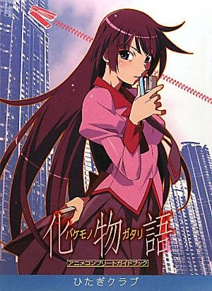 Bakemonogatari Anime Complete Guide Book