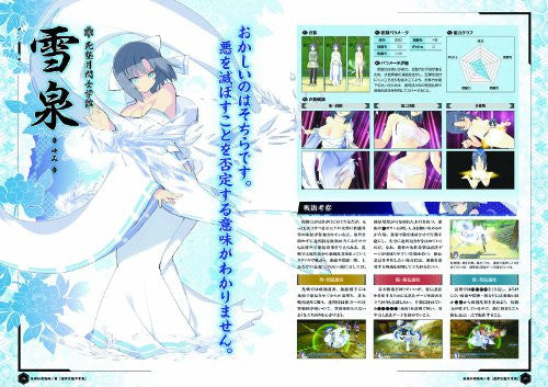 Senran Kagura Shinovi Versus Official Perfect Bible Game Book