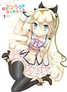 Kanojo Ga Flag Wo Oraretara Vol.1