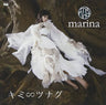 Kimi∽Tsunagu / marina