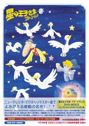 The Little Prince Petit France DVD Box 2
