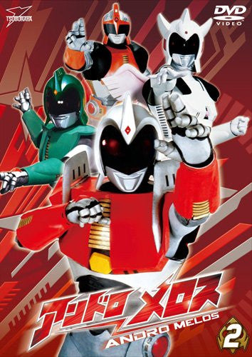 アンドロメロス コレクターズディスク〈2枚組〉 Amazon.com: アンドロメロス コレクターズディスク [DVD