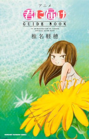 Animation Kimi Ni Todoke Guide Book