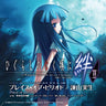 Higurashi no Naku Koro ni Kizuna Vol.2: Sou Theme Song "Place of Period"