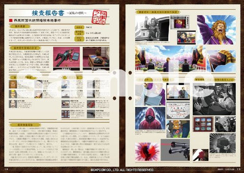 Gyakuten Kenji 2   Gyakuten Kenji   Official Investigation