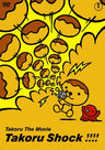 Takoru The Movie Takoru Shock!!!!