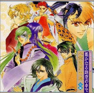 CD Drama Collections Harukanaru Toki no Naka de ~Hachiyou Houga no Maki~ Vol.1