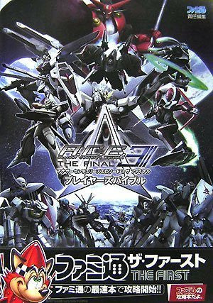 A.C.E. Another Century's Episode 3 The Final Pureiya Zubaiburu No Shousai