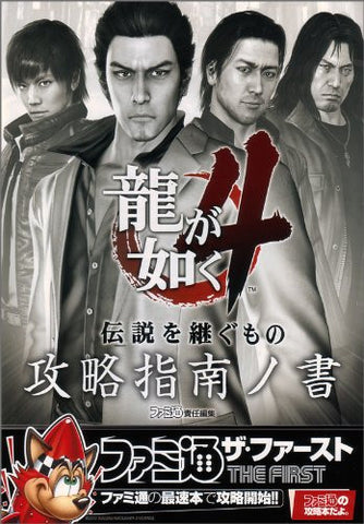 Yakuza 4 Ryu Ga Gotoku 4 Densetsu Wo Tsugumono Strategy Guide Book / Ps3