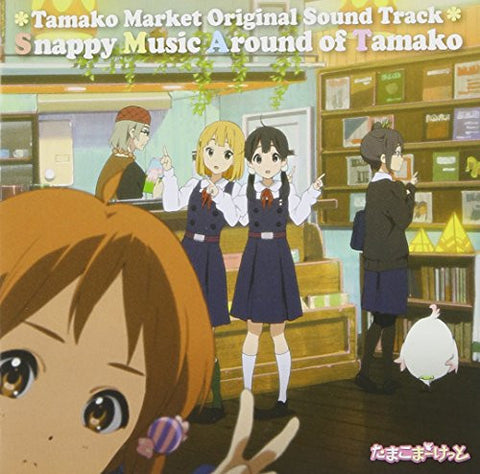 Tamako Market Original Sound Track Snappy Music Around of Tamako