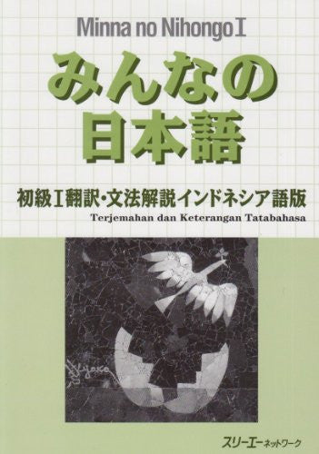 「BAHASA　INDONESIA」もう手に入らない希少な一冊インドネシア語教材 BAHASA INDONESIA」もう手に入らない希少な一冊インドネシア語教材