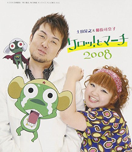 Kero't March 2008 / Teruyuki Uchida & Kanako Yanagihara - Solaris