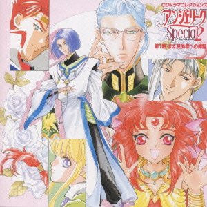 CD Drama Collections - Angelique Special 2 ~ 1st story